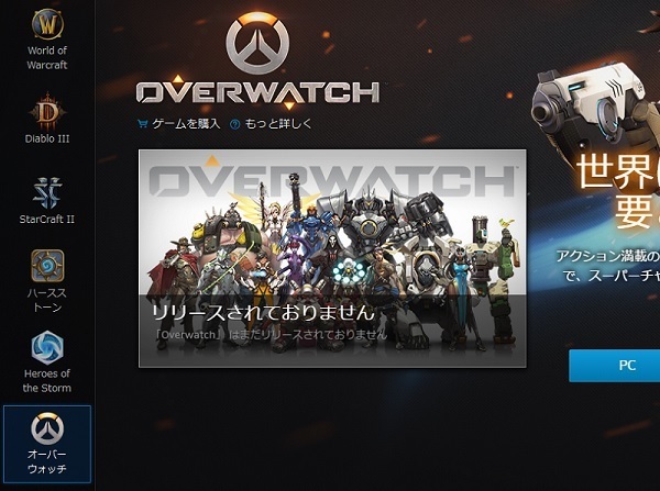 Overwatchがfree Weekendやってた ホッツログ 仮